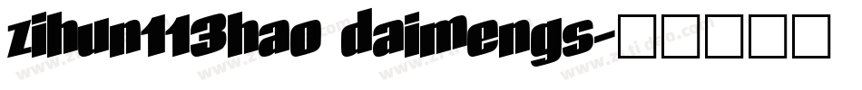zihun113hao daimengs字体转换